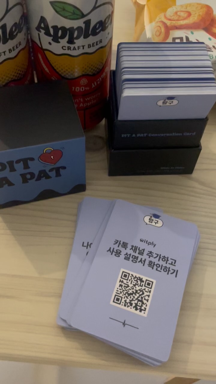 #협찬
⠀
[witply pit a pat 사랑의 카드게임]
사랑하는 사람의 속마음이 궁금할 때
내 속마음을 솔직하게 털어놓고 싶을 때
pit a pat 카드 게임을 강추해요🖤
⠀
그냥 귀엽게 생긴 카드게임인줄 알았는데 남지친구랑 맥주한잔 하면서 게임하다보니까 진지한 얘기를 많이 하게 되더라구요🤭
⠀
서로 돈독해지고 더 깊은 관계가 될 수 있었던 시간이라 혹시나 권태기 온 커플들에게 특히 추천해요!!
⠀
제품 시리즈는 PIT A PAT 시리즈 이며, 시리즈를 출시한 브랜드는 witply 브랜드입니다. @witply
⠀
⠀
⠀
⠀
⠀
#커플 #데이트 #핏어팻 #PITAPAT
#daily #데일리 #셀스타그램 #셀카 #selfie #followforfollowback #likeforlikes #likeforfollow #like4likes #liker #likeforfollow #instagood #instagram #데일리룩 #일상 #오오티디 #ootd #좋아요 #좋아요반사 #좋아요테러 #좋반 #첫줄 #첫줄반사
⠀