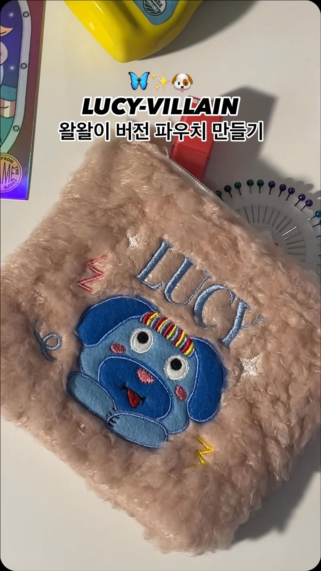 🐶왈왈이들 모여라! 𝐋𝐔𝐂𝐘-𝐕𝐈𝐋𝐋𝐀𝐈𝐍 파우치 만들기🐶

오늘은 왈왈이들의 요청으로
밴드그룹 𝐋𝐔𝐂𝐘의 자수 파우치를 만들었어요✨

이번 노래 유튜브 인기급상승에 올라갈정도로
아주 좋으니 다들 들어보세요🎧

근데 팬덤 이름 너무 귀여운거 아니냐구..🥹🫶

#루시 #루시컴백 #밴드루시 #왈왈 #왈왈이 #lucy #lucy_villain #kpopedit #kpopdesign #kpopdance #kpopmemes #kpopshoutout #kpoprp #embroidery #embroiderersofinstagram #embroidered #lucyedit #lucyedits #싱거미싱 #미싱 #diy #자수디자이너지니