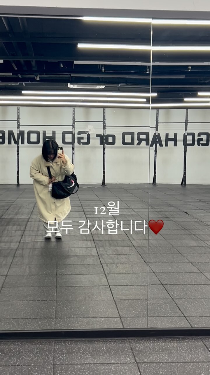 다사다난 2024 잘가시고!! 나의 2025 어여와라!!

2024년은 머슬업도 성공했고 내인생 크로스핏 첫 대회도 멋지게 해냈고 인생 2막의 시작인 이오도 생겼다!

2025년은 얼마나 재밌고 행복할까..💙💙

#2024 #2025 #잘가 #어서와 #임산부 #내년엔 #애엄마 #크로스핏 #crossfit