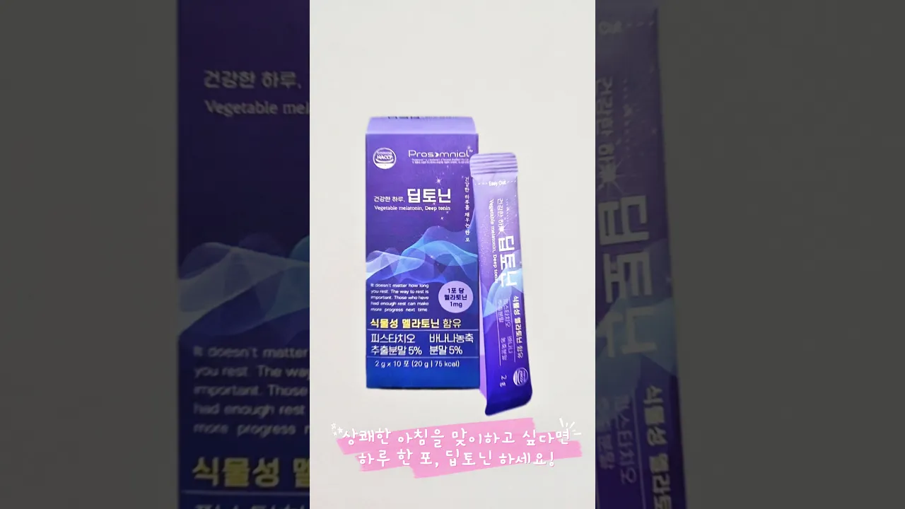 #협찬 이제 편하고, 상쾌하게 아침을 맞이하자!