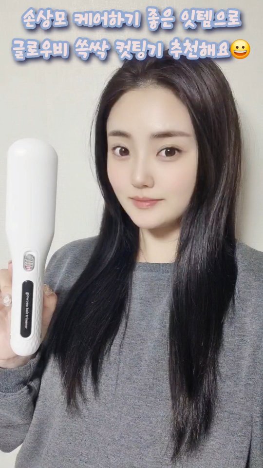 #협찬
탈색 두 번 하고
시크릿 투톤으로 염색했다가
다시 톤 다운 했더니
엄청 상한 머릿결 

그래서 상한머리만 잘라내주는
신박한 헤어디바이스 써봤어요👍 

상한 모발을 다듬어주는
획기적인 고데기 ✨️ 

글로우비 쓱싹컷팅기 💇‍♀️ 

사용법도 쉽고 길이는 그대로에
손상모만 컷팅되니까 깔끔해졌네요 

손상모 케어하기 좋은
잇템이에요😀 

@glowbee_official
#글로우비 #쓱싹컷팅기 #탈색모 #손상모 #손상모케어 #클리닉 #헤어케어