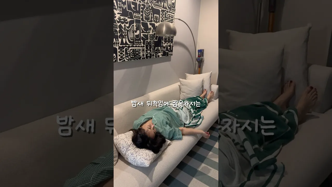 #광고#딥토닌#식물성멜라토닌#식물성멜라토닌효과