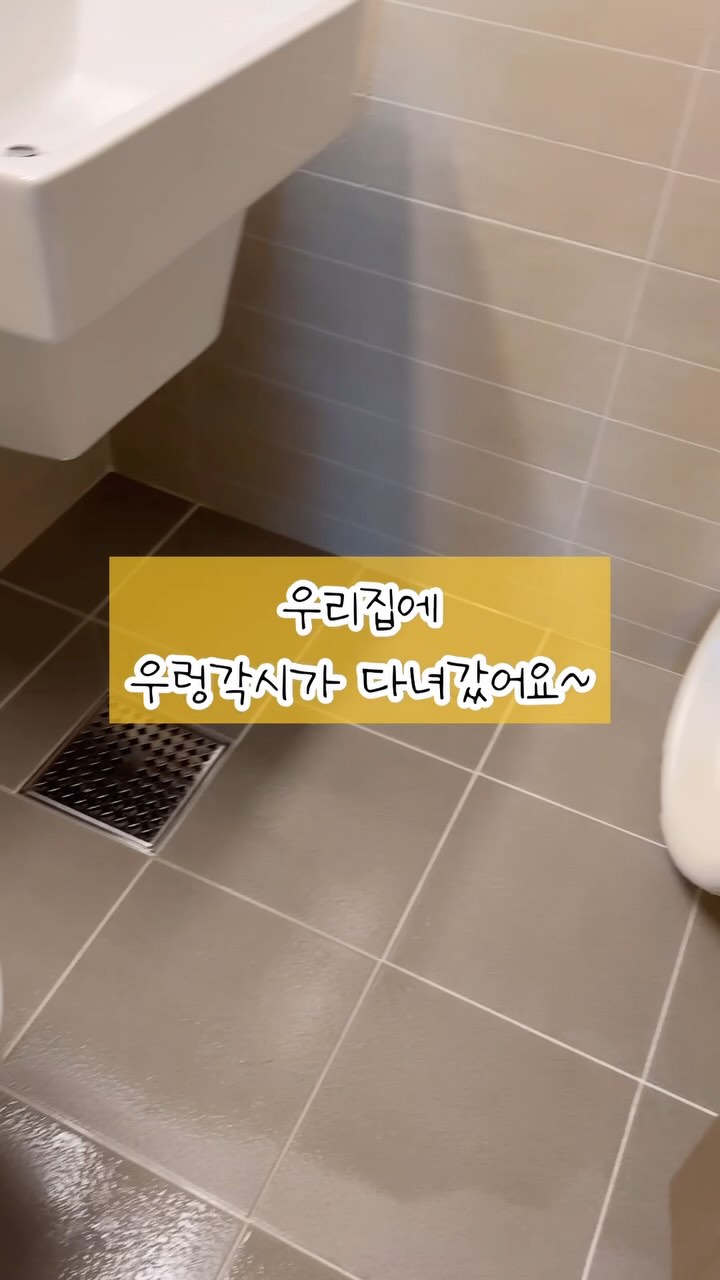 #협찬 

✨미소✨ 믿을 수 있는 집청소서비스

아이들이 있는 집이라 청소는 잘 못하는데요. 
매일 부르기는 부담스럽고
이렇게 내가 필요할 때 2시간만 부를 수 있어요🫶

2시간인데 너무 알차게 청소해 주신거 있죠🥳

청소용품도 따로 챙겨 오셔서 꼼꼼하게 해 주셨어요😍

설거지, 바닥, 화장실, 베란다, 창틀, 문틀, 현관바닥, 분리수거

바닥도 앉아서 꼼꼼히 해 주시고
분리수거까지 해 주시고 가셨어요 👍👍

✔️전국 어디서나 쉽고 간단한 우리집 청소, 
평수 상관없이 2시간부터 원하는 만큼 이용해요. 

제가 한것보다 더 깔끔해서 미소를 못 끊어요😊

지금 당장 미소 어풀 다운 받으세요‼️

첫 예약에 쓸 수 있는
₩5,000원 쿠폰이 도착했어요! 🎉

300만이 선택한
대한민국 1등 홈서비스, 미소🥇

아래 링크를 눌러 앱을 설치하시면
자동으로 쿠폰이 발급됩니다!
↓
https://get.miso.kr/fQT2kPPqLPb

#미소 #가사도우미 #미소가사도우미 #청소도우미 #집청소 #집청소서비스 #청소어플