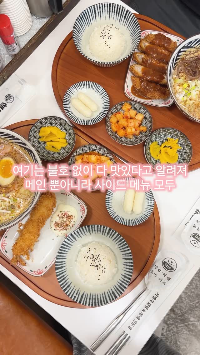 #제품협찬 서울 DMC상암에 상륙한 핵밥!!

가격은 만원 내외에 거의 모든 메뉴의
양과 맛이 기대 이상이고 가게도 예뻐
점심,저녁 식사로 모두 인기인 곳!

스테이크 덮밥류도 유명하지만
일본 현지 맛 자체인 매콤 카라이 라멘이
개인적으로 이 곳의 베스트 메뉴!!

남은 국물에 밥까지 말면 우와~ 다음날에도
그 다음날에도 앞으로도 계속 생각나는 맛👍🏻
(너무 진하고 맛있어 완뽕)

덮밥과 라멘 모두 최고라
전 메뉴 도장깨기하기 좋은
상암 DMC 맛집으로 추천!

- 매장 주소 : 서울 마포구 월드컵북로54길 17 1층 108호 핵밥 상암사보이시티MBC점 
- 방문 가능 요일 및 시간 : 월~일 12:00 ~ 13:00 / 17:00 ~ 19:00 를 제외한 시간 (브레이크 타임 15:00 ~ 17:00)
- 라스트오더 : 오후 8시 30분
- 방문 가능 인원 : 2인
- 주차 : 불가

#핵밥 #핵밥상암사보이시티mbc점 #마포라멘맛집 #핵밥라멘 #라멘맛집 #라멘 #라멘추천 #라멘잘하는곳 #라멘맛집