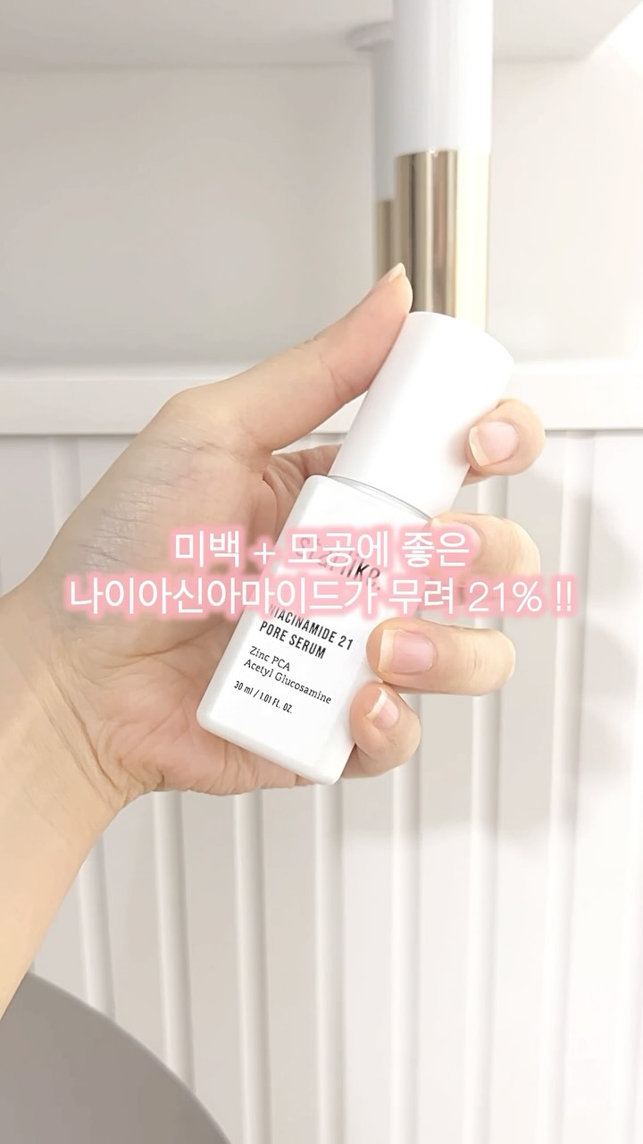 #협찬 미백+모공 특화 나이아신아마이드 21%🫧

늘어지고 커진 모공, 요철에 너무 좋은
성분이 가득한 ’스타라이크 모공지우개 세럼‘

바르고 거울보는데
피부가 촥 죄여오는 느낌과 함께

보다 화사해지고 탄력이 붙은걸 즉시 확인할 수 있었던 제품으로
모공과 탄력 미백을 한 번에 잡고싶은 분들에게 강력추천!

 #스타라이크 #starlike #모공앰플 #나이아신아마이드세럼 #koreanskincare