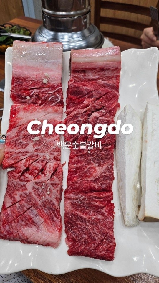 #백운숯불갈비