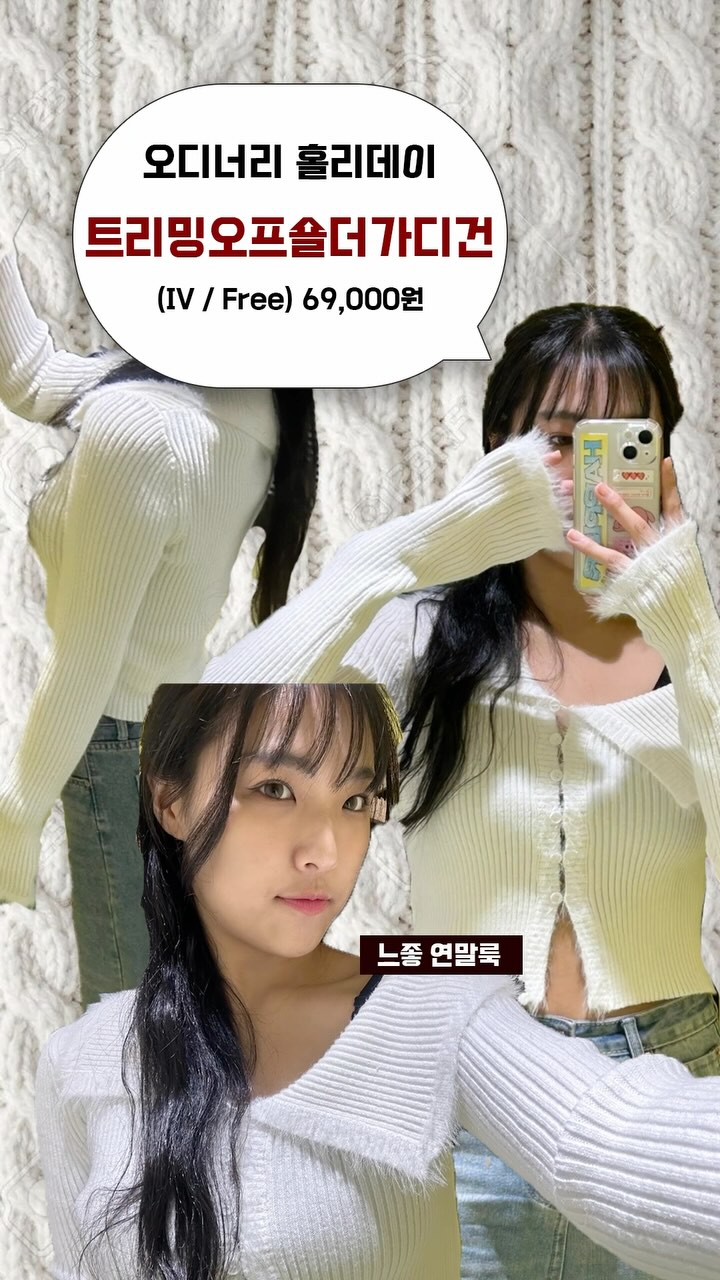 ✰ 원더플레이스 / 오디너리 홀리데이 / 미쏘 / 에잇세컨즈 ✰
ㅤㅤ 
평소에도, 연말룩으로도
입기 좋은 가성비 옷들 
대신 입어보는 컨텐츠 !! ♥ 
ㅤㅤ 
이번 연말에는 모 입지 ….. ???????
ㅤㅤ 
#ootd #lookbook #겨울코디 #겨울룩북 #연말룩
