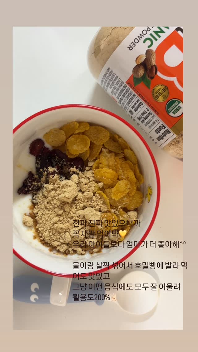 #광고
#단백질
#땅콩버터
#간식
#땅콩파우더
#피비핏
