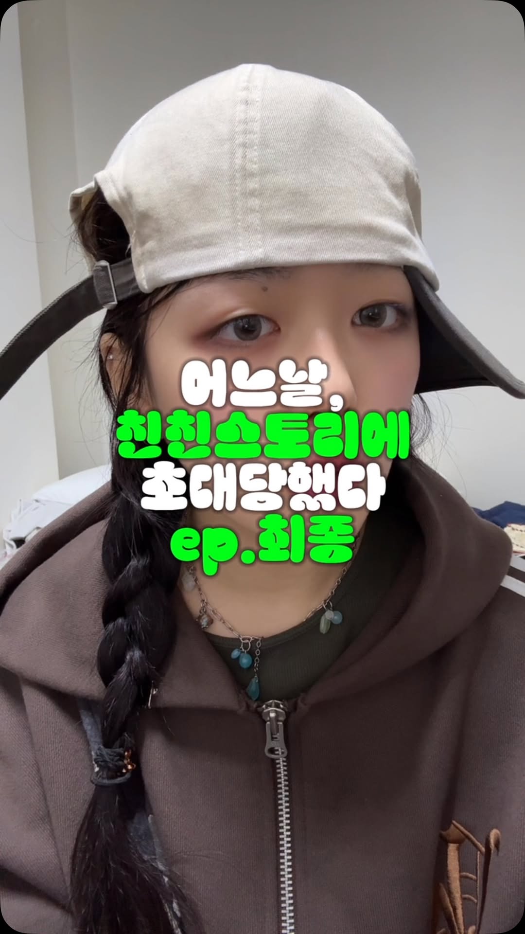 나만을 위한 선물이였대••

#추천 #공감 #썰 #일상