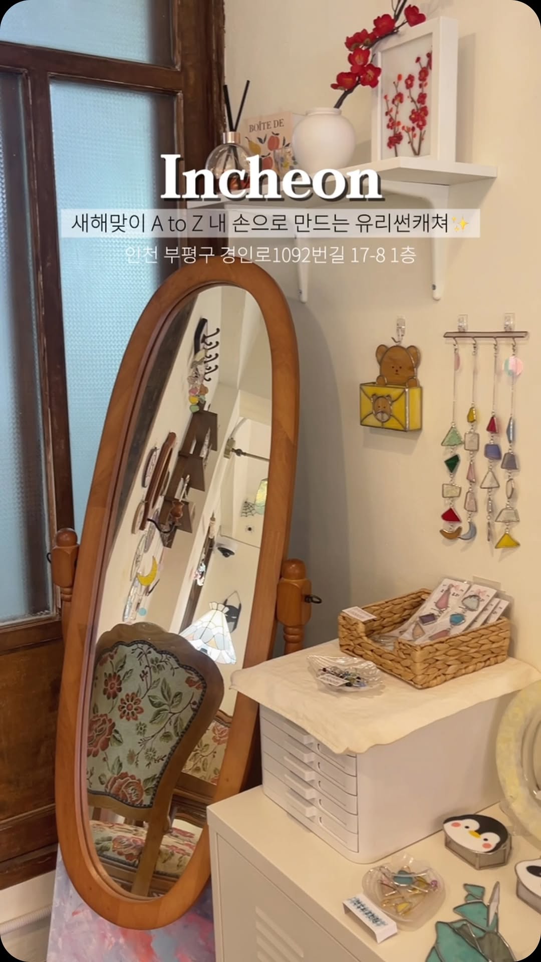 #협찬 #취미는솜씨당 
✨본문 하단에 2만 5천원 상당쿠폰할인정보 있어요✨

새해를 맞아 빈티지한 공간에서 내 손으로 만들어보는 유리썬캐쳐

시작부터 마무리까지 내가 직접 만들어보는
스테인드글라스 전문 공방 ‘오늘의유리’에요

도안부터 색감, 질감도 모두 내 맘대로 선택하고
직접 유리를 자르고 다듬으며 마음정리도 되더라구요
고민있을때 잡생각 훌훌 털어버릴 수 있는 시간이었고

한 단계씩 거칠때마다 뿌듯하고 선생님께서 안전하게
지도해주시고 설명도 쉽게 해주셔서 편안했어요 ˃̶᷄‧̫ ˂̶᷅ 

스테인드 글라스는 가격대가 있을 것 같지만
재료와 완성된 나만의 제품, 추억까지 모두
가져갈 수 있기에 무조건 이득이더라구요

이색데이트나 취미 찾으신다면 강추드려요!

조명, 거울, 키링, 인센스홀더 등
다양한 클래스도 참여할 수 있어요!
(네이버 예약 시 가능)

🔔솜씨당 쿠폰 받는 방법
1. 신규 회원일 경우 2만원 할인쿠폰 팩 즉시 지급
2. 가입 시 서포터즈 할인코드 입력하면 5천원 쿠폰팩 추가지급
- 서포터즈 할인코드: WJLD945

🪞오늘의유리 (@todays_glass)
- 인천 부평구 경인로1092번길 17-8 1층
- 매일 11:00-19:00 (매주 화, 수 휴무)
- 주차가능
- 🔍솜씨당 검색

_

#원데이클래스 #취미는솜씨당 #솜씨당서포터즈 #공방체험 #취미 
#인천데이트코스 #인천데이트 #인천데이트코스추천 #부평데이트 
#부평데이트코스 #스테인드글라스공방 #스테인드글라스 #오늘의유리