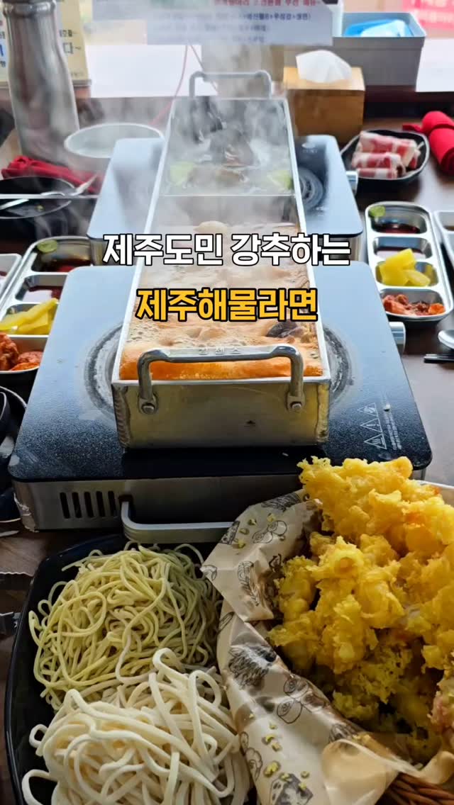 #협찬 
라면 좋아하시는 분들이라면 꼭 드셔봐야 할 
#제주문개항아리 #제주해물라면
여기는 진짜 토박이인 저도 강추드립니다. 
저희 가족 모두 대만족했어요! 

바삭한 튀김과 함께 먹는 해물라면 진짜 맛깔나네요
육수도 깔끔하고 재료들과 잘 어우러져 
바닥 긁으며 끝까지 먹었어요. 
신선한 재료만이 낼 수 있는 맛! 
오션뷰까지 예뻐서 힐링! 
운 좋으면 우영우 남방돌고래도 만날 수 있어요~

📍인기메뉴: 
1. 칼국수,라면 반반(2인)
문어, 전복, 꽃게, 가리비, 새우, 홍합, 백합, 바지락, 우삼겹, 각종야채 푸짐 
2. 반반튀김
한치, 문어, 새우, 야채 등 바삭하고 푸짐
3. 한라봉 아이스크림

📍주소: 제주시 조천읍 조함해안로 217-1
📍네이버 지도 : https://naver.me/5ncPcxZF
📍영업시간: 09:30~19:50(15:00~16:00 브레이크 타임)
📍매주 목요일 휴무

#제주조천맛집 #함덕맛집 #함덕해물라면 
#조천읍해물라면  #문개항아리 
#문개항아리조천본점 #제주문개항아리 #제주도문개항아리