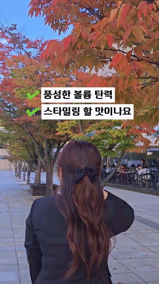 #광고
아침마다 빗질할 때마다 손에 한움큼씩 빠지던 머리카락…😢
레스노베 볼륨샴푸로 감아봤는데
하수구 머리카락 양이 눈에 띄게 줄었어요! ✨
🧴 두피 속까지 시원하게 클렌징되는 쿨링감
💪 축 처졌던 모발 볼륨이 살아나는 탄력감
💧 탈모케어 + 볼륨 + 두피 진정 올인원 케어
매일 아침 빗질 전후 모량이 달라지는 게 보였어요.
“한 번 써봤을 뿐인데?” 싶을 정도로 확실한 변화👀
두피는 가볍고, 머리는 풍성해지는 느낌 —
이게 바로 1회 사용으로 달라지는 레스노베 효과!
풍성하게 살아나는 자신감,
오늘도 레스노베 볼륨샴푸로 두피부터 리셋하세요🩵
#레스노베 #볼륨샴푸 #탈모케어샴푸 #탈모케어템추천
#올인원케어 #두피케어 #모발볼륨개선 #두피쿨링 #두피탄력케어
#1회사용으로 #모발자신감 #두피리셋 #하루만에변화 #B&A샴푸