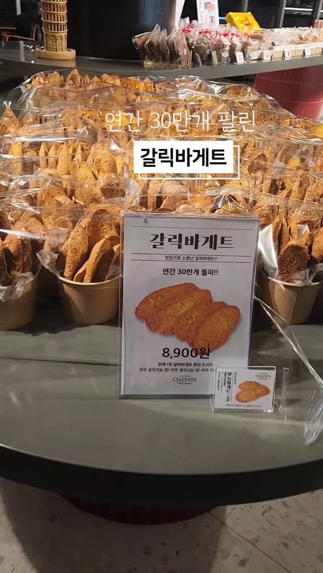 #협찬#파주베이커리카페 #파주대형카페추천
#쟈빠따 👍👍👍와 여기 진짜 빵 미쳤어요!!

 지금까지 다녀 본 대형 베이커리 중에 빵이 제일 맛있는 곳이에요!🥖🥖 특히 갈릭 바게트는 너무너무 바삭하고 
한 번 먹으면 손 떼기 힘들어요!!
 왜 여기 방문한 모든 사람들 테이블에이 갈릭 바게트가 하나씩 다 놓여 있는지 알겠어요 .
완전 중독적인 맛!❤️❤️❤️

갈릭 바게트 먹어본 중 제일 바삭바삭하고 맛있는 거 같아요!

대형 카페들은 분위기만 멋있고 빵은 사실 좀 실망적인 곳이 많았는데 쟈빠따는 빵 하나하나  다 너무 맛있어서 빵만 구매하러 또 다시 오고 싶을 정도예요!

명장이 만든 빵뿐만 아니라 슈크림빵, 케익, 디저트부터 다 맛있어서 진짜 빵 맛집을 발견했네요!!🥐💓💓🥐

낮에 방문하면 주변이 다 산으로 둘러 쌓여 있어서 경치도 너무 좋고요. 시원하고 조용하니 힐링하기 딱 좋은 장소예요.

 #파주디저트카페 #빵맛집 #분위기좋은카페