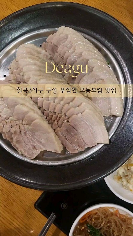 💕원할머니보쌈 대구칠곡점💕

📍 대구 북구 동천로 128-17 1층
⏰️ 매일 11:30 - 23:00
☎️ 053-325-5353

​칠곡3지구 보쌈맛집 원할머니보쌈 칠곡점👍
소자인데 고기양 너무 푸짐하고 너무 부드럽고
사장님 직원분들 다들 너무 친절하셔서
보쌈 생각나면 자주 방문하는 곳이에요~😍

#칠곡3지구맛집 #대구보쌈맛집 #칠곡보쌈맛집 #칠곡3지구보쌈 #원할머니보쌈칠곡점 #먹스타그램 #먹스타 #먹스타맞팔 #먹팔 #먹팔해요 #먹팔환영 #먹팔맞팔