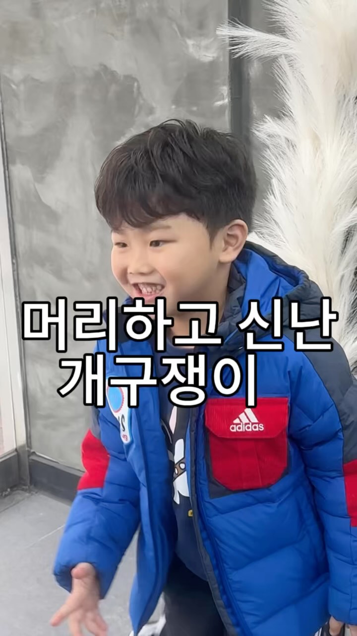 파마 처음해보구
신난 개구쟁이
너 너무 귀엽다
🙂🙂🙂

#귀여운 #개구쟁이 #꼬마 #인생 #첫 #파마