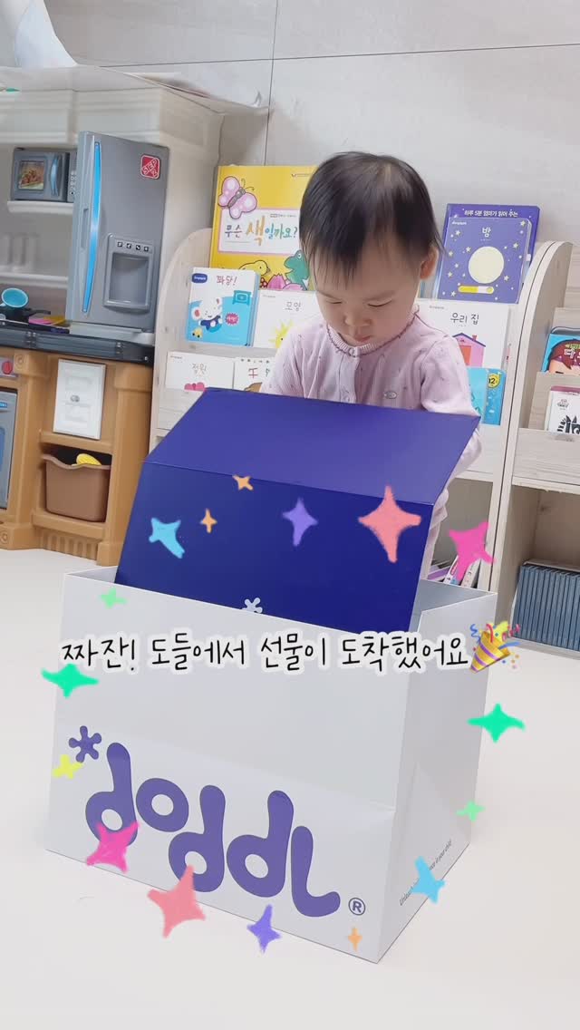 📣도들 앰버서더 시온이 도들의 새로운 소식을 들고 왔어요!

매번 고민되는 아이들 선물을 한 번에 해결할 수 있는
도들 기프트 세트가 출시되었어요🎉

💜도들 베이비 투 칠드런 기프트 세트는,
아기 식기 세트부터 유아식기와 케이스, 플레이트와 흡착볼까지 도들의 인기제품을 한 번에 만나볼 수 있는 구성으로
6개월부터 5살까지 사용 가능해 정말 실용적인 선물이에요!

💜도들 해피밀 타임 기프트 세트는,
돌 이후 아이들이 사용하는 유아식기 세트와 플레이트, 흡착볼 구성으로 첫 생일 선물로 딱 좋은 구성이랍니다.

임신•출산 축하 선물부터 이유식 시작 기념•첫 생일 선물까지
영국 왕실의 인증까지 받은 도들과 함께 해보세요🎁

@doddl_korea #도들 #아기식기 #아기포크 #유아식기