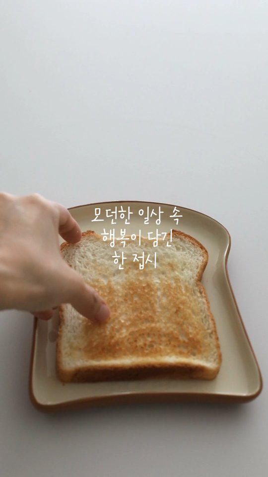 ✨오늘의 브런치 타임✨
베이커리 모양의 큰플레이트, 작은 플레이트, 머그컵 덕분에 브런치 시간이 더욱 특별해졌어요! 🍽️☕️
깔끔하고 귀여운 디자인에 실용성까지 갖춘 이 아이템들 덕분에 식사도 더 맛있고, 분위기도 한층 업그레이드된 느낌이에요. 😍
따뜻한 커피 한 잔과 함께 여유로운 시간을 보내며, 하루의 시작을 더욱 즐겁게 만들 수 있답니다. 💖
*전자레인지와 식기세척기 사용도 가능하답니다!

🏷L  베이커리 브런치 세트
@modernhouse_korea

#모던한우리집 #모던한일상 #새로움이시작되는하우스