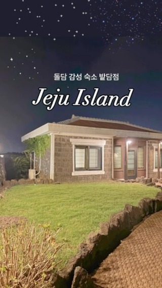 📍 돌담감성숙소 밭담점
영화 ‘멍뭉이’ 촬영지 돌담감성숙소 밭담집
영화 속 장면에서의 숙소가 너무 예뻤는데
진짜 제주에 온 것 같은 숙소였어요
방2 침대1 주방 구조이며 각 방에 에어컨이 있고
거실 공간(?)에는 따로 에어컨이 없어
한여름에는 더울 수 있으니
참고하시면 좋을 거 같아요🙃
무더운 여름날 방문해서 바로 뒤편에 있는
바베큐장에서는 고기만 구워 들어와서 먹었는데
선선해지면 바베큐도 바로 문만 열면
우리끼리 즐길 수 있으니 좋을 거 같아요💖
.
.
.
.
.
#제주구좌감성숙소 #구좌감성숙소 #제주독채숙소 #제주돌담숙소 #제주돌담집 #돌담감성숙소 #제주숙소추천 #조천숙소추천 #조천숙소 #조천감성숙소 #구좌숙소추천 #밭담점 #세화감성숙소 #세화숙소추천 #세화숙소 #제주도독채숙소