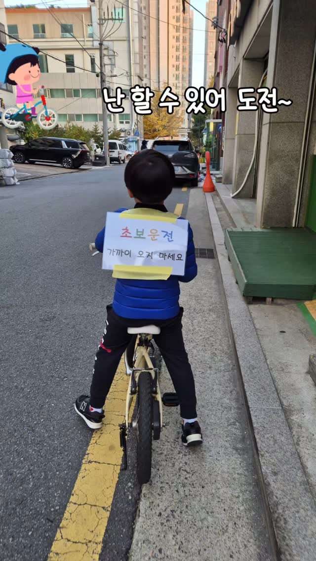 보조바퀴야 잘가~~~그동안 고마웠어

#보조바퀴안녕#그동안고마웠어#두발자전거#세발자전거#잘가자전거#둘째기특해#끈기보소