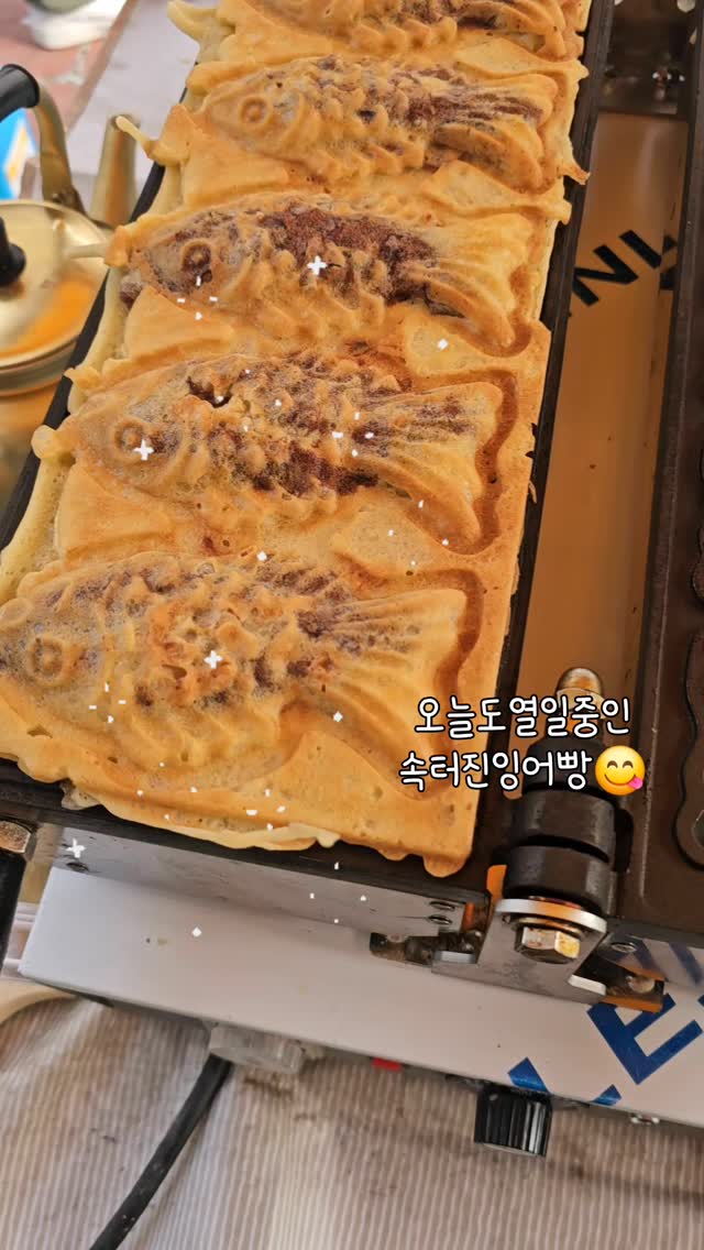 #속터진잉어빵 #사당역잉어빵 #사당역붕어빵 #팥붕 #사당붕세권 #잉어빵 
#줄서서먹는곳 #서래갈비집