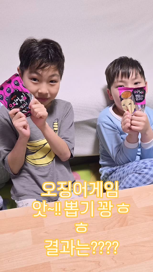 #내돈내산 gs25에서 산 오징에게임 달고나
리얼하게 들어있네요^^
어려운 우산 당첨 ㅋㅋ
결과는????
.
.
.
.
.
.
.

어려우니깐요 ㅎ
아슬아슬 될뻔했는데...실패네요ㅎ