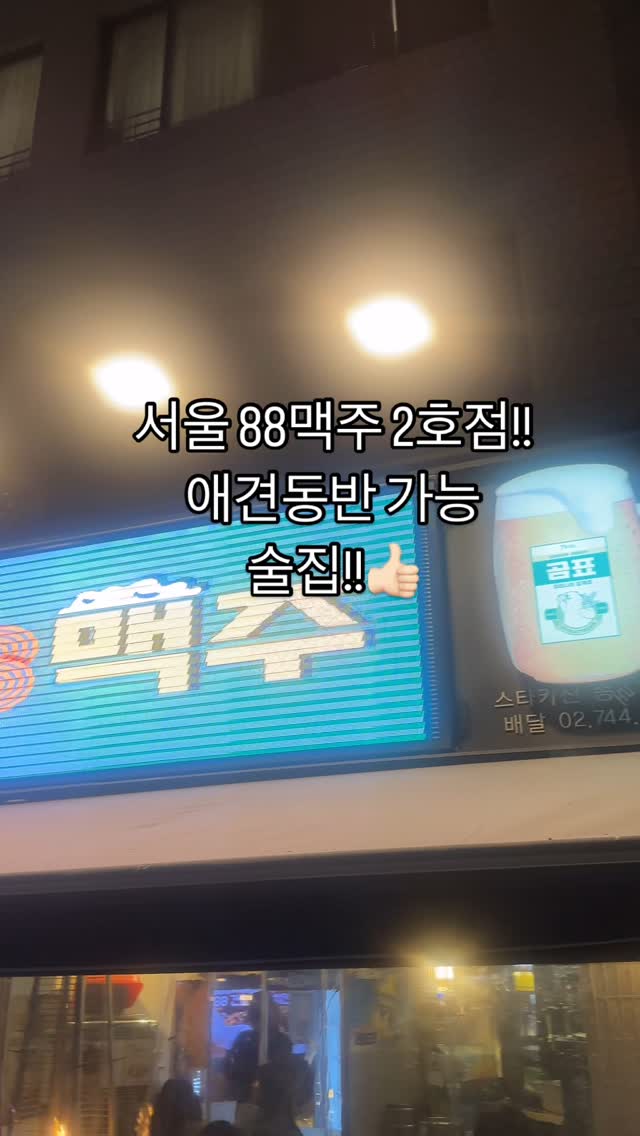 #협찬 
종로3가역 7번출구 30초거리!
종로술집!!
서울 88포차도 너무 맛있었는데 거기 2호점이라 사실 맛은 완전 보장! 

자리도 많아서 단체모임이나 데이트로도 완전 강추! 
.
.
.
.
.
#협찬 #종로술집 #종로3가술집 #종로맛집 #종로3가맛집 #종로핫플 #종로3가핫플레이스 #익선동술집 #익선동맛집 #익선동데이트 #서울익선동맛집 #종로익선동맛집 #종로수맛집 #종로분위기맛집 #익선동분위기맛집 #반려동물동행