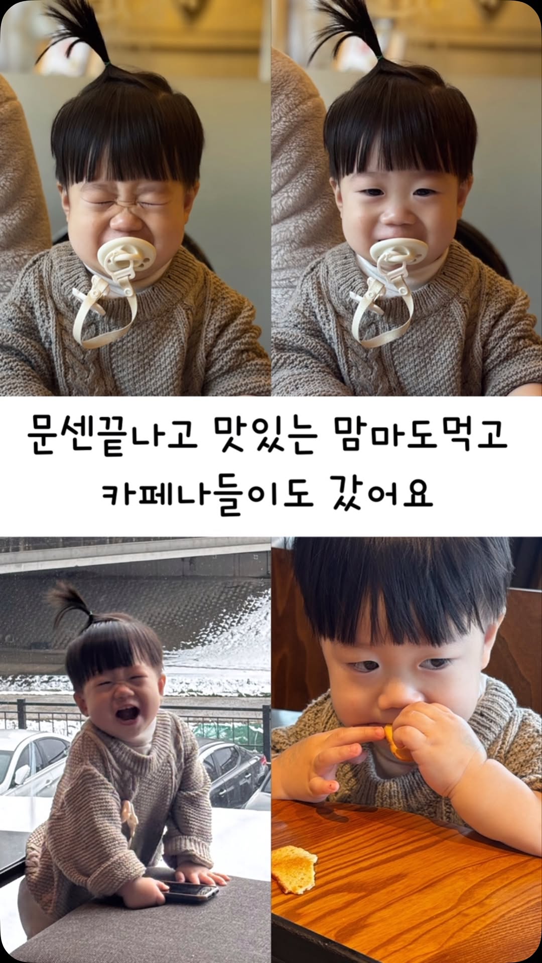 방학마다 오랜만에 어린이집에가서 
선생님과 로아가 대화할때 
도움이되었음하는 마음으로 
짧게 영상을 키노에 올려드리는데 
아까우니 업로드🙌

직업병인지..방학때 하루도 등원못시키는😅 
결국 이번방학도 풀로 함께했다^^
너희가행복했다면 그걸로 됐어❤️

#겨울방학 #방학끝 #집안일스타트