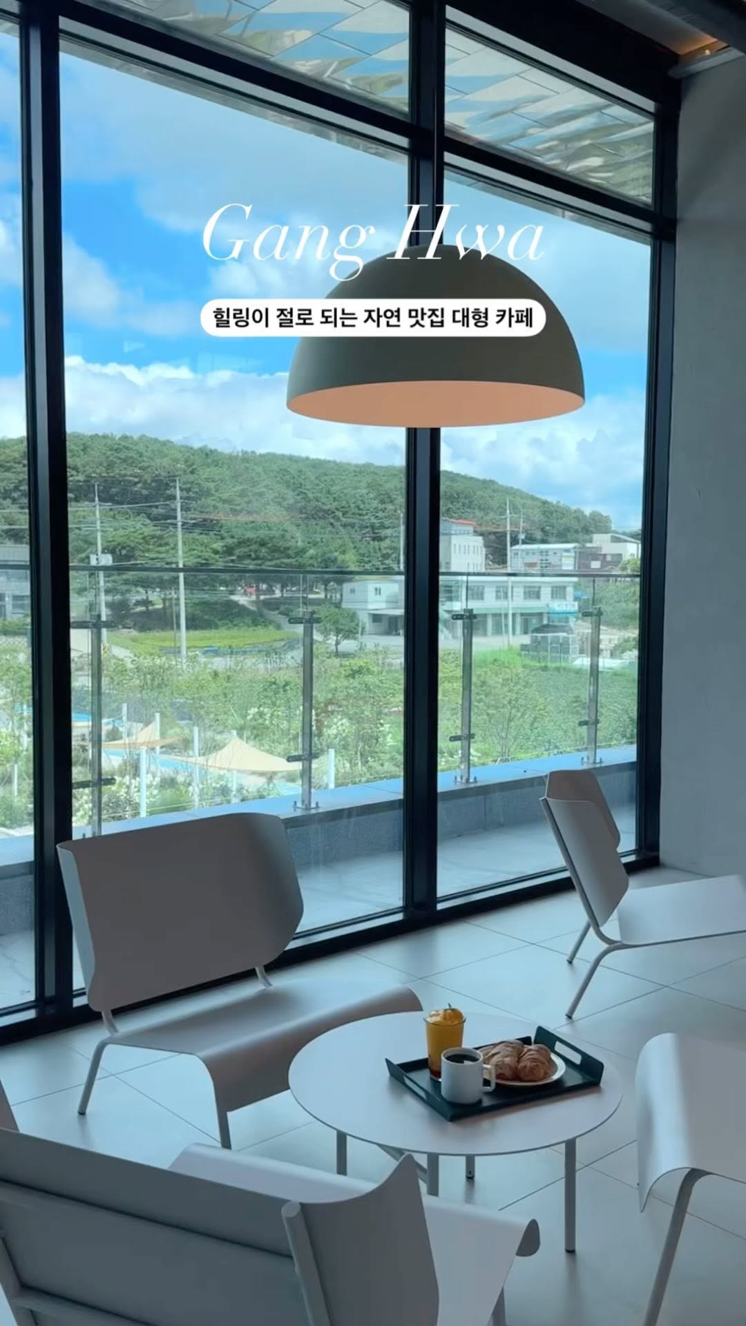부모님이 좋아하셨던 강화도 대형 카페
소파 의자도 푹신푹신~ 오래 머무르기 좋은곳이에요

베이커리 맛집으로도 널리 알려진곳인데
봄 컨셉으로 장식해 예쁜 꽃들이 촤르르~ 포토존도 있고
선선해지면 야외 테라스에서 즐기기도 좋아요

전등사, 옥토끼우주센터, 강화풍물시장, 마니산 근처로
강화 가볼만한곳이 주변에 가득해 가보기 좋은 강화식물카페🌿🌺

🏷️ 카페 두운리
📍 인천 강화군 불은면 불은북로 36-8 (두운리206)
▫️ 평일 11:00 - 20:00 / 라스트 오더 19:00
▫️ 주말 10:00 - 21:00 / 라스트 오더 20:00
▫️ 주차 가능 (100대 이상 전용 주차장 완비)

-

#협찬 #두운리 #강화도카페 #강화카페 #강화도대형카페 #강화도신상카페 #강화도가볼만한곳 #강화도여행 #강화도데이트코스 #강화풍물시장 #전등사 #옥토끼우주센터 #강화루지 #동막해수욕장 #고려산진달래축제 #마니산 #교동도 #석모도 #서울근교카페 #식물카페 #베이커리카페