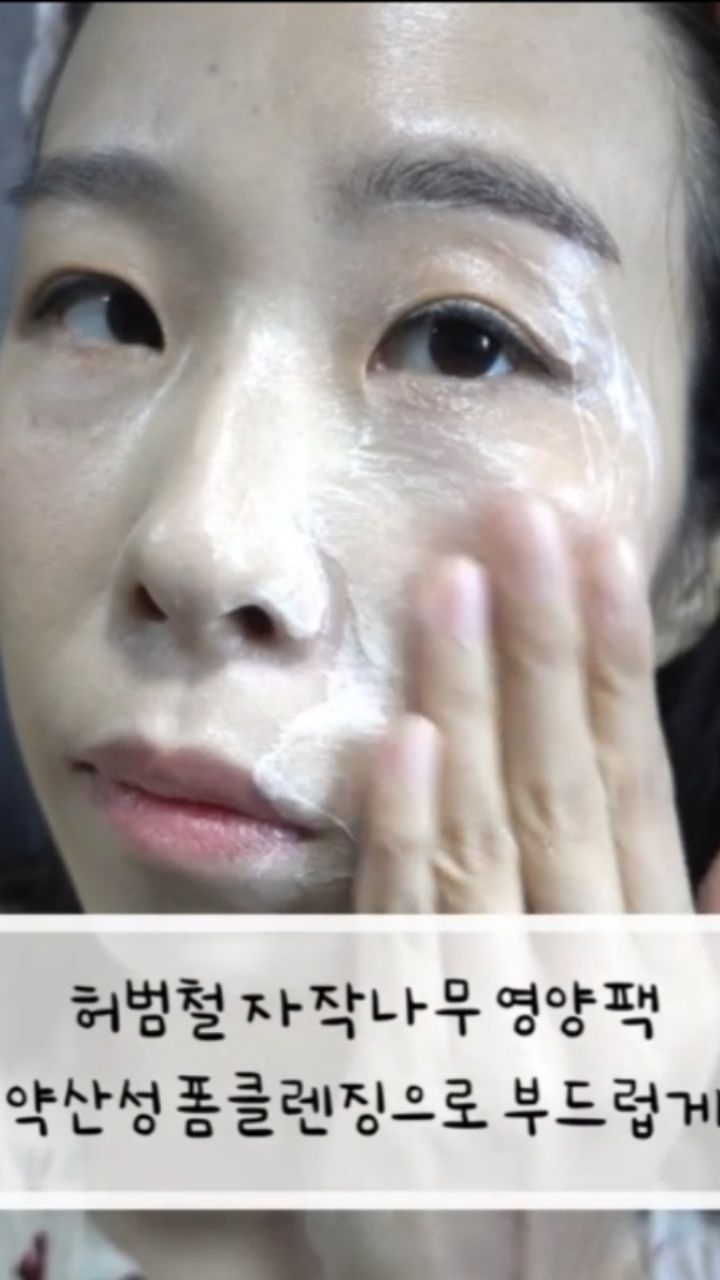 #광고 #협찬
메이크업부터 노폐물, 피지, 모공까지 케어하는
허범철 자작나무 영양팩 폼클렌징 사용 후기✨️

일단 너무 부드럽고 촉촉해서 놀랐고 😮
약산성인데도 워터프루프 메이크업까지 싹 지워지니 또 놀랐다!
세안 후에도 속당김 없이 촉촉하고 결도 부드러워지는 느낌
왜 4세대 클렌징폼이라고 하는지 알겠다

론칭 기념으로 1+1 이벤트하니 쟁여둬야지 🤭
