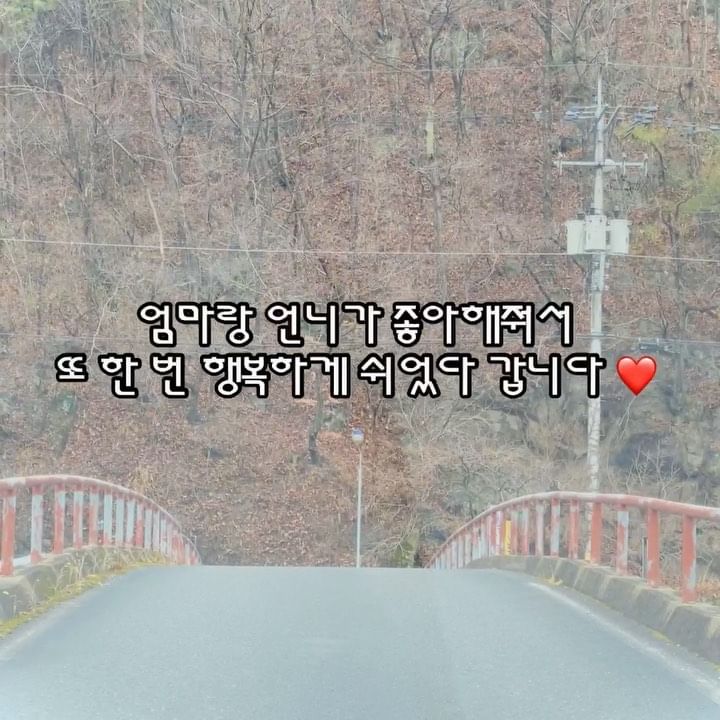 ⠀
⠀
숙소에서 얼마나 재미났던지⠀
줄여도 줄여도 4분이 넘어요..⠀
봉이로그 좋다구 하셨으니까⠀
길게 만들어서 더 좋죠??⠀
( 그렇다면 당근을 외쳐주세옄 🥕)⠀
⠀
 더 줄이고 싶었는데 숙소에서 너무 좋았구 제가 기록하고 한번씩 추억하려고 ⠀
만든거라 버릴 영상이많이 없더라구요 ◡̈ ⠀
돌아가는 여정도 같이 담으려 했는데⠀
그러면 브이로그가 아니라⠀
거즘 단편영화라 :) ⠀
다음 편에도 저희엄마는 나오셔야 할 거 같아요 🫣⠀
⠀
보다보시면 막장얘기도 나오니 잘 봐보세요? ㅋㅋ