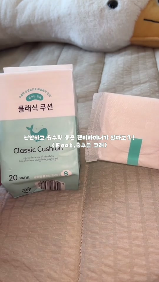 편안하고 흡수력 좋은 팬티라이너 찾으시는분들! 춤추는 고래 날개형 롱팬티라이너 적극 추천드려요🐳✨ #춤추는고래 #생리대 #팬티라이너 #팬티라이너추천 #날개형팬티라이너 #롱팬티라이너 #편안한하루 #내몸을지켜줘 #안전한생리대 @춤추는고래 