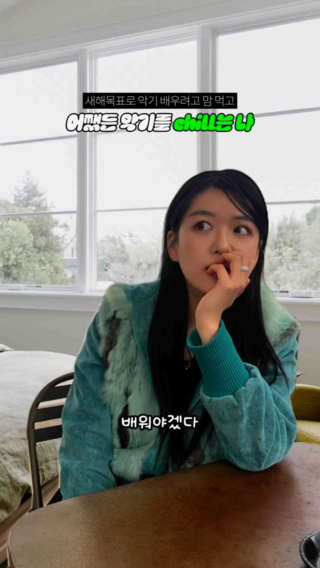#협찬 이건 10초 이후 부터가 찐이다

악기배우는거 엄두 안나?
chill리게 귀여운 파워퍼프걸 키링으로 도전하자^^

아무튼 악기잖아 노래 나오잖아..웅웅...

#파워퍼프걸키링 #파워퍼프걸오타마톤 #파워퍼프걸 #가방키링 #가방악세사리 #오타마톤 #특별한선물 #파워퍼프걸멜로디 #캐릭터키링 #귀여운키링 #생일선물 #chillgirl #chillguys #칠가이 #새해 #설날 #명절