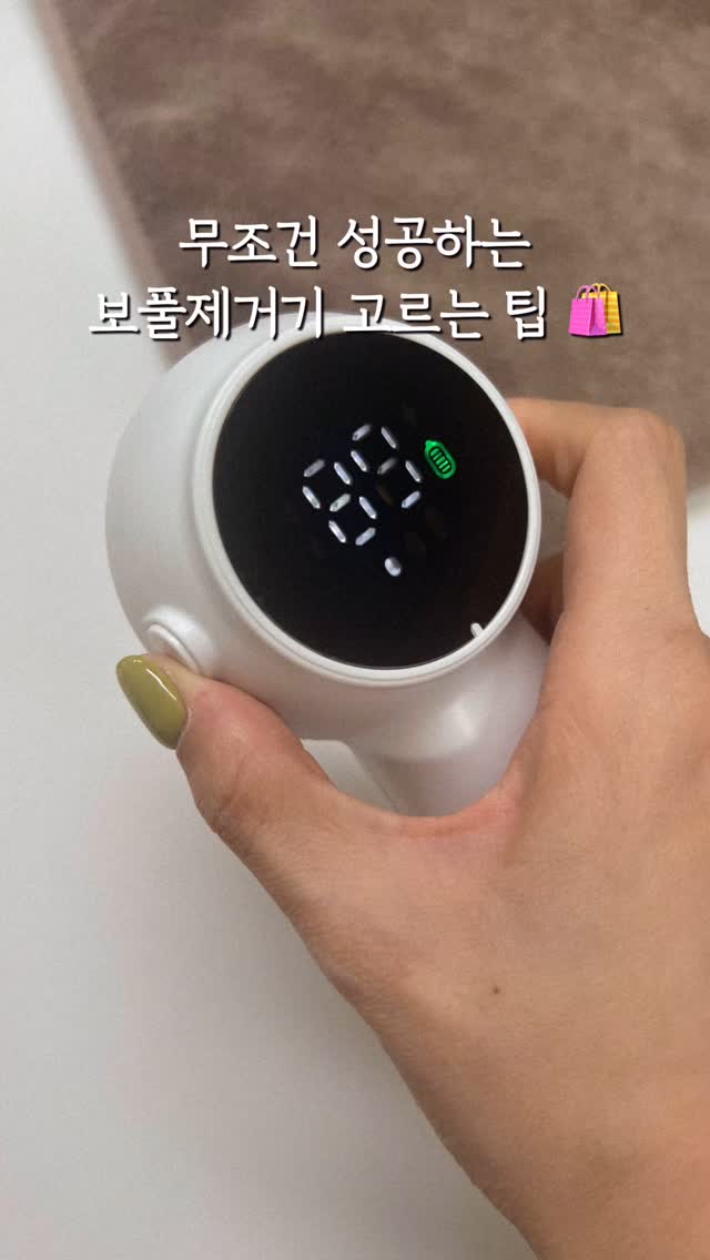 #광고
⚡무조건 성공하는 보풀제거기 고르는 팁

저는 옷이 정-말 많아서 관리를 열심히 하려고 하는 편인데요!
요즘은 특히 필요한 게 보풀제거기더라구요. 
저는 거의 20대 초반부터 사용 했었던 것 같아요! 

근데 무조건 쓰기만 한다고 다 좋은 게 아니였어요...

칼날이 안 들어서 보풀 제거가 안 되는 것도 있고,
회전력이 너무 강해서 니트에 구멍이 나는 것도 있고, 
흡입력이 안 좋아서 보풀이 너무 날리는 것도 있고…

저처럼 옷장이 빵빵한 분들을 위해
무조건 성공하는 보풀제거기 고르는 팁과 함께
제가 사용해보면서 만족했던 
틸리오 보풀제거기(@tilio_official)를 소개드려요 🧶

소형 가전이라도 오래 써야 하니까
꼭 체크해보시고 제대로 된 보풀제거기 구매하세요!

✅ 칼날, 코팅 여부 
칼날은 5~6중 날, 그리고 다이아몬드 코팅이 된 제품이 좋아요. 
시판의 저렴한 저품질 보풀제거기는 
보통 3중 칼날로 되어 있어서 칼날이 금방 상하고, 
되려 옷이 손상되는 경우도 있어요. 
칼날이 5~6중 정도는 되어야 효과적으로 보풀 제거가 되더라구요.

✅ 회전력
RPM은 8,000 전후가 좋아요. 
회전수가 너무 높은 건 전문가용이라서 사용하다가
스킬이 없으면 오히려 옷에 구멍 날 수 있거든요. 
원단에 맞게 RPM을 조절할 수 있으면 더 좋아요!

✅ 흡입모터
흡입 모터가 없으면 제거된 보풀이 역류하거나 
먼지로 날아다니더라요. (바닥에 보풀 파티가 날 수도...) 
또 보풀이 뭉치고 날려서 칼날에 걸려 고장의 원인이 될 수 있어요. 

✅ 보풀통과 용량
보풀통 없이 칼날 뒤에 모이는 구조는 
다시 옷감에 보풀이 묻어나와요. 
또 보풀통이 너무 작으면 금방 비워줘야 해서 
그것도 불편하겠죠? 

제가 사용한 요 기준들에 모두 부합하는 틸리오 스무스 보풀제거기는!

✔6중 칼날과 다이아몬드 코팅
✔재질에 따라 3단계 모드로 RPM을 조절 가능
✔AVED 흡입모터로 옷감 손상 최소화
✔100ml 대용량 먼지통
✔스마트 안전 정지 기능 탑재

또 디자인하고 색감도 예뻐서 소장각이라구요🤍
틸리오 스무스 보풀제거기로 보풀 없이 깔끔한 스타일링 완성하세요!

@tilio_official

#보풀제거기 #무선보풀제거기 #세탁소보풀제거기 #니트보풀제거기 #충전보풀제거기 #소형가전 #예비부부 #결혼준비 #신혼집가전 #가전가구 #보풀제거기추천 #틸리오보풀제거기