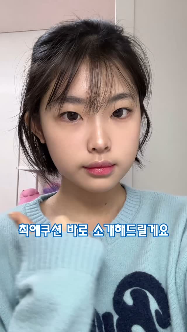 최애쿠션인 에이프릴스킨 글로잉 매트쿠션 리뷰✨
피부 표현이 전혀 뜨지않고 광나는 피부 생성가능!!
데일리로 바르기도 너무 좋고 모든 피부타입이 쓸 수 있을거 같아용
#화장법 #글로잉매트쿠션 #시네쿠션 #에이프릴스킨쿠션 #올영쿠션 #올영추천템 #쿠션추천 #추천 #fyp #makeup