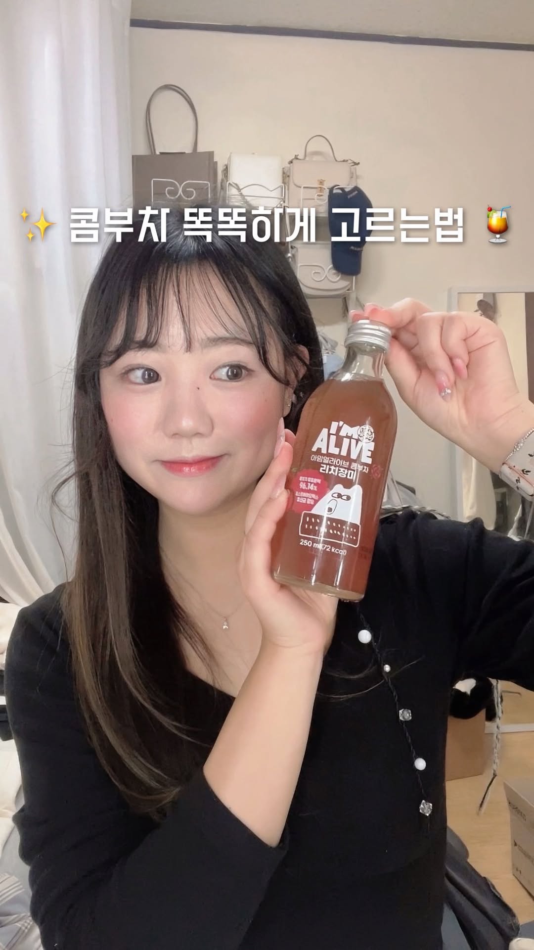 #광고

콤부차, 똑똑하게 고르는 법 아시나요? 🍹✨

제일 중요한 건 콤부차 발효원액 함량! 
발효원액이 적은 제품들은 원액 함량 표기가 없거나 
인공감미료 비율이 높은데, 
이 제품은 무려 발효원액 95% 😍 

✔ 4가지 맛으로 취향대로!
🍯 마누카꿀복숭아 – 향긋한 복숭아에 마누카 꿀의 부드러움 
🍇 블랙커런트적포도 – 상큼 달콤한 베리 & 포도 조합 
🍊 진저유자 – 고흥유자의 상큼함 + 진저의 깊은 풍미 
🌹 리치장미 – 달콤한 리치와 우아한 장미향 

다이어트할 때 탄산이나 맥주 대신 마시면 딱! 
일할 때도, 운동할 때도 가볍게 즐길 수 있는 
저카페인 건강탄산🥤 

콤부차 젤리까지 함께 챙기면 더 완벽! 

아임얼라이브 콤부차 한 잔 어때요? 💛

[https://bit.ly/4h7HEsC]

#아임얼라이브 #아임얼라이브콤부차 #다이어트 #건강관리 #건강간식 #탄산 #건강탄산 #발효원액95 #저카페인 #다이어트음료 #콤부차젤리