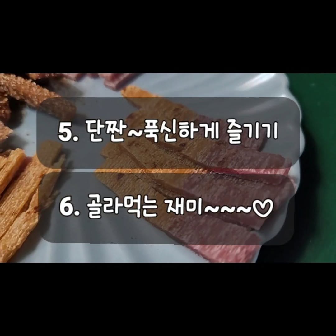 #광고 #순수한집 #내반쪽곤약쫀득이
#내반쪽곤약쫀드기 #쫀드기 #쫀득이
#곤약 #추억의간식 #간식추천
#간식스타그램 #아이간식 #다이어트간식
#순수한집 곤약쫀드기 #순수한집 곤약쫀득이

아이들이 좋아하는 쫀드기
곤약쫀드기라 쫀득하고
영양가득 슈퍼곡물 국내산 현미와 찰보리에 
단호박과 자색고구마맛이라
색도 예쁜 내반쪽쫀드기 👏

식이섬유가 많은 곤약이라 
포만감은 UP, 칼로리는 DOWN

쫀드기가 불량식품이라구요? 🤔
내반쪽 곤약쫀득이는 
무향료, 무착색료, 무보존료 
HACCP인증 안전먹거리랍니다 👏

불에 구워먹어도 맛있고
라면스프1: 설탕 2 섞어
황남쫀드기 재현해서 먹어도 좋은
아이간식 👍
순수한집 곤약쫀드기 캠핑간식으로 추천😍