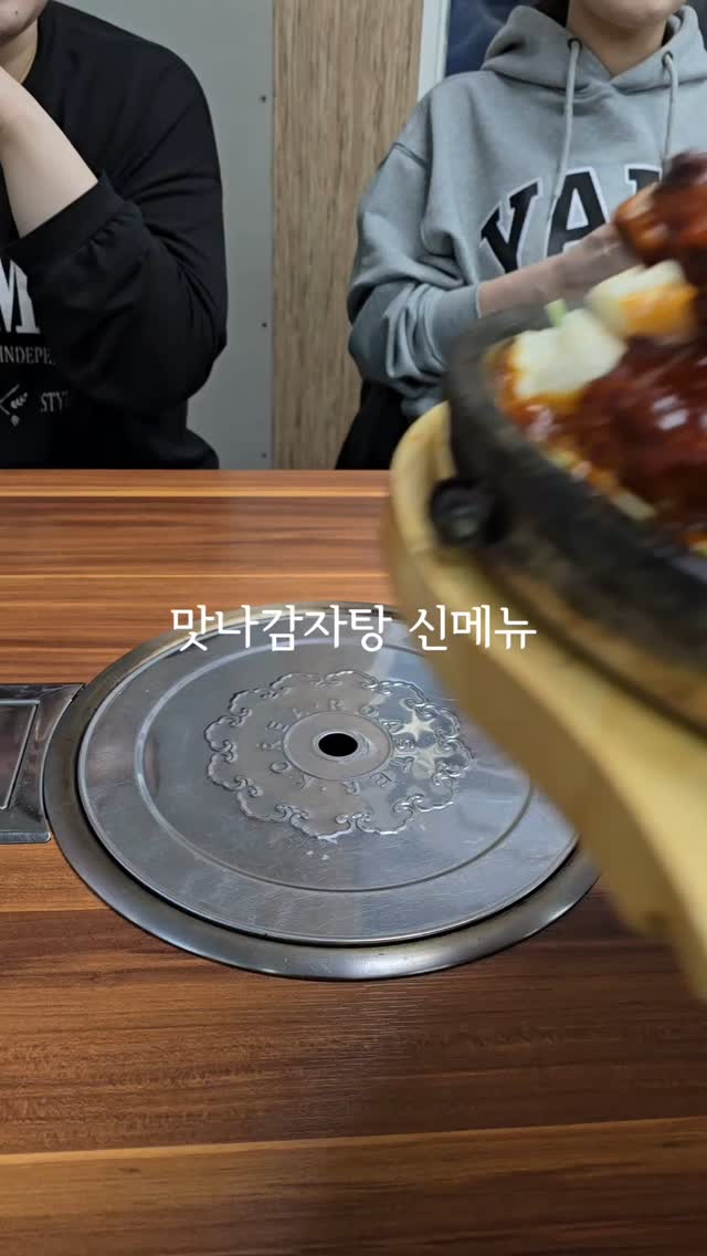 #광고

맛나감자탕에서 나온 신메뉴 맥반석 불뼈구이

국산 곱돌판 위에서 300도 이상의 온도로 구워내서 먹는내내 뜨겁게 먹을수 있었어요.

맛있게 매우면서 불향까지 나서 입에 착착 감기더라구요.

세트메뉴로 주문하면 매실에이드와 만두까지 함께 나온다는거~

가성비 있게 즐길수 있었지만 재료는 결코 가성비가 아니라는점 !

등뼈보다 2배 비싼 고품질 목뼈만 사용하고 매장에서 매일 뼈를 끓여 사용한다고 해요

함께들어간 가래떡도 사장님이 신경써서 매일 아침 받아오셔서 갓나온 가래떡을 맛볼수 있답니다.
.
.
.
.
.
💟맛나감자탕 반여안락점
📍부산 해운대구 명장로67번길 53
⏰️매일 10:00~22:00 (매주 수요일 휴무)
☎️0507-1426-6258
.
.
.
.
.
#감자탕#맛집#맛나감자탕#뼈찜#뼈구이