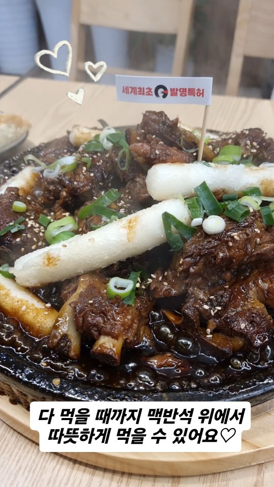 #광고
.
.
23년간 감자탕 한 길만 걸어온 맛나감자탕
평소에도 감자탕 너무 좋아하는데요😍
이번엔 신메뉴 맥반석 뼈구이 나왔대서
바~~~로 달려갔어요😁😁

아이들이랑 먹을거라 간장 목뼈구이 했는데
단짠단짠♡
아이들 너무 잘먹는거 있죠!!!!!! 
셀프주먹밥과 함께 순삭🤗🤗

맥반석 돌 위에서 300도 이상의 열기에 직화로
구워 낸 뼈구이로,
식감 부들부들 너무 좋았구요
다 먹을때까지 따뜻하게 먹을 수 있어서
더 좋았어요

맛나감자탕 신메뉴 맥반석 목뼈구이 
온가족 외식메뉴로 짱입니다요🥰🥰
.
.
●맛나감자탕 장림점●
👉부산광역시 사하구 장림동 339-2 1층
👉주차OK(가게 앞 파란선 주차가능 만차 시 건물뒷편에도 주차장 있어요)
👉놀이방있음
.
.
#광고#감자탕#맛집#맛나감자탕#뼈찜#뼈구이