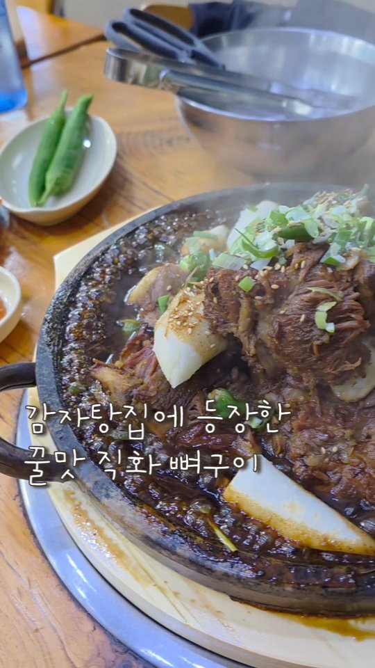 #광고
300도 맥반석 위에서 구워낸 뼈구이, 
단짠단짠 간장 목뼈구이는 진짜 별미!🔥

✔️ 뼈찜과는 또 다른 쫄깃한 식감 
✔️ 간장 양념에 더해진 직화 불맛이 포인트 
✔️ 아이부터 어른까지 누구나 함께 즐기기 좋아요😊
✔️매콤한 불뼈도 있으니 취향따라 즐기세요

🌟 7년 연속 소비자만족지수 1위 
🌟 매장에서 매일 직접 고아낸 깊고 진한 국물 
🌟 등뼈보다 2배 비싼 ‘고급 목뼈’만 사용

#감자탕 #맛집 #맛나감자탕 #뼈찜  #뼈구이 #맛나감자탕신메뉴 #맥반석간장뼈구이 #맥반석불뼈구이