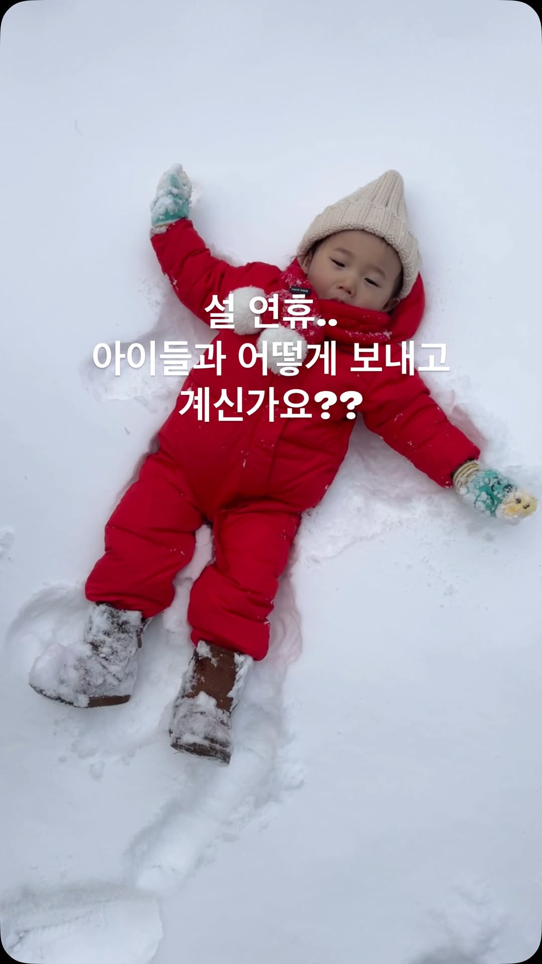 긴 연휴...테오와 어떻게 재미나게 놀지 매일매일 고민했는데 온세상이 하얀 눈으로 덮힌 덕분에 초겨울 장만해두었던 썰매로 테오도 타고 엄마고 타고 아빠도 타고 꾸이도 타고...들어왔더니 테오도 꾸이도 기절...ㅋㅋㅋ낮잠 푹자고 저녁 식사 전에 만나자!💙
.
.
#아들 #아들맘 #아들육아 #연휴즐기기 #눈썰매 #눈붕어빵