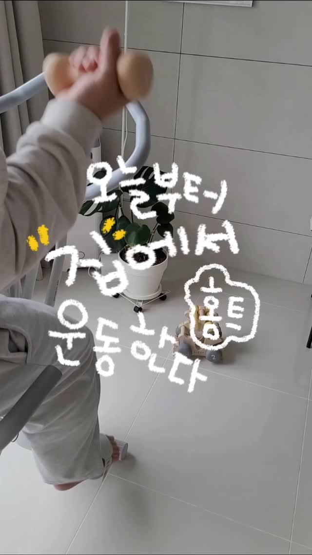 #광고 🌸 봄날의 유혹에 입맛이 돋아 군살이 늘어났어요! 😅 집에서 운동하기로 결심했는데, 운동기구가 홈스타일링을 망칠까 걱정했답니다. 

그런데 아리프 코지 삼각 아령 세트를 만나고 나서 걱정이 싹 사라졌어요! 💖 디자인과 색감이 너무 예쁘고, 인테리어와도 찰떡궁합이에요. 집에서 운동할 때도 기분이 좋아지네요! 

운동도 하고, 집도 예쁘게 유지할 수 있는 아리프 코지 삼각 아령 세트로 건강한 봄날을 만들어보세요! 💪✨ 

#홈트 #아리프코지 #운동기구 #봄맞이 #건강한삶 #오운완 #헬린이 #홈오피스 #집꾸미기 #홈트 #집꾸미기 #헬스
#다이어트 #근련운동
#아령추천#아령#아령세트#아리프아령세트#아리프코지아령#홈트아령#홈트아령추천 #네이버피드메이커