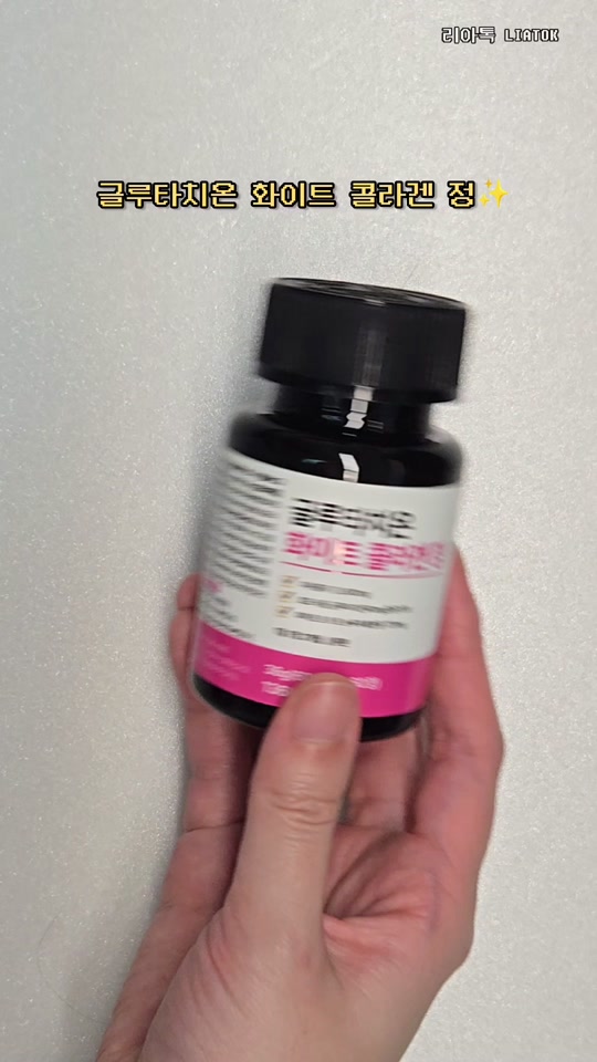 #광고 하루 한 알로 시작하는 톤업 루틴✨ 속부터 채우는 촉촉함과 맑은 광채까지! 이제는 바르지 말고 먹자! 피부 속부터 밝...