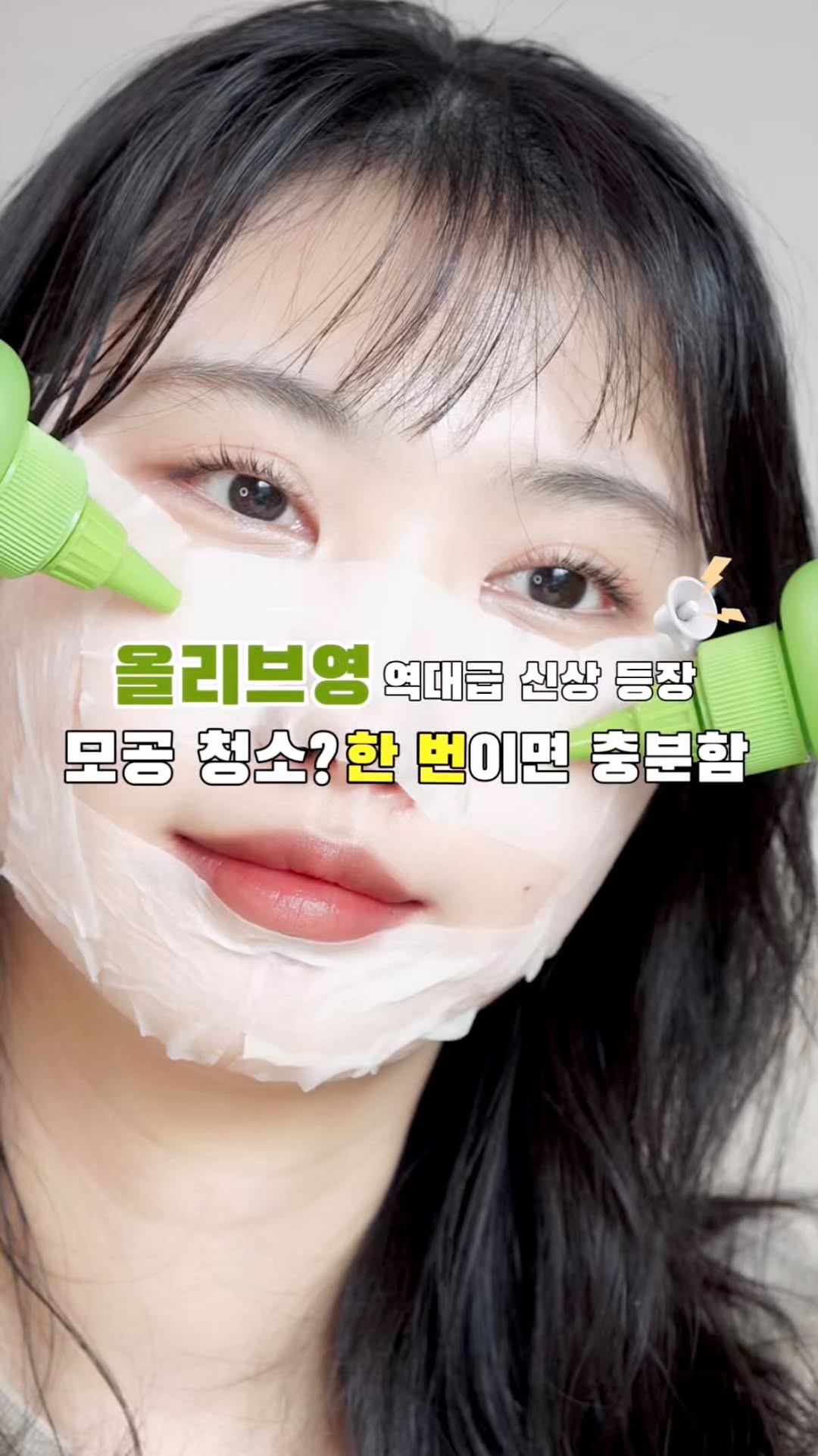 @beplain_official
모공 속 피지, 매번 뽑아내기 힘드셨죠?
자극 없는 피지케어 찾고 있다면
#비플레인 녹두 모공 스케일링 워터로 시작하세요💚

스케일링 워터 + 스케일러 + 화장솜까지
한 번에 준비된 초간편 모공 스케일링 세트라
피지, 각질, 블랙헤드까지
뽑지 않아도 스르르 녹여서 한번에 싹-!
#피지제거 한 번에 해결할 수 있어요✨

특히, 기존 피지템의 자극감 때문에 망설였던 분들께 강추!
#녹두피지식초 가 들어간 저자극 포뮬러라
피지는 확실하게 녹이고, 피부 자극은 최소화했어요💕

스케일러와 화장솜까지 세트 구성으로
누구나 쉽게, 간편하게 모공 스케일링 가능!

피지클리너 찾고 있다면 #올리브영추천템
#비플레인 #피지클리너 완전 추천해요🫶🏻

피지 고민, 이제 뽑지 말고 
녹여서 비워보세요😖

#beplain #피지연화제 #올리브영 #블랙헤드관리