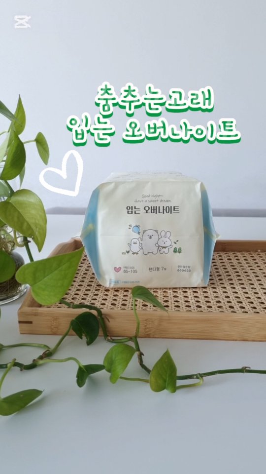 #협찬
.
.
360안심 힙  커버로
예민한 날에도 숙면했어요!!!!!!!😆😆

입는 오버나이트 착용해도 밴드가 불편했었는데
춤추는고래 입는 오버나이트는
탄력있는 허리밴드덕에 쭉쭉 늘어나고
밴드 자국도 없이 편안하더라구요👍

게다가 아기기저귀 원단으로 보송보송 속옷같이 편안함에 3D에어 엠보 원단으로 
흡수도 빠르고 오래 착용해도 
불편하지 않아요^^

잘 때 뿐만 아니라 양많은 날에도 속옷처럼 슬림하니
춤추는고래 오버나이트 입어요🩷🩷

하나하나 개별포장으로 위생적이고 휴대도 너무 좋았어요!!!!😁
 
@okwhaledream
.
.
#광고#입는오버나이트#춤추는고래#입는생리대#팬티형생리대#생리대추천#편안한생리대#밤샘생리대#피부자극없는생리대#편안한숙면#편안한생리날