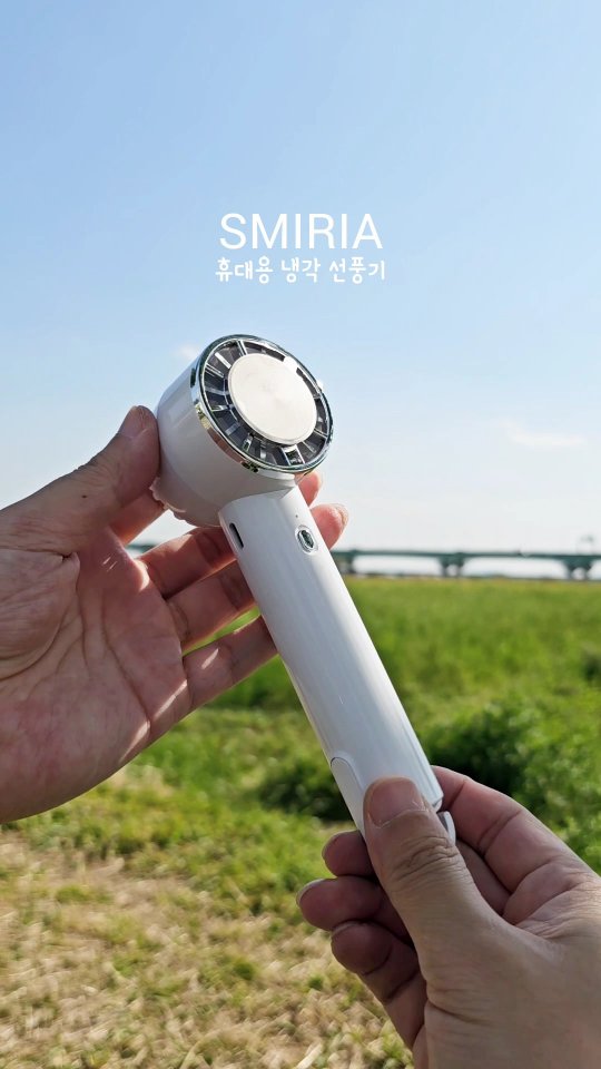 #광고 #휴대용선풍기 #3단선풍기 #저소음선풍기

여름엔 무조건 손선풍기 필수인데
너무 더울땐 따뜻한 바람이🥵

이 제품은 냉각소자로 냉각 기능이 있어 
기존 선풍기보다 훨씬 시원하고
6엽 날개로 강력하면서도 순간냉각 까지~❄️

소음도 저소음에 헤어드라이어급 모터
적용한 제품이라 풍량이 기존 선풍기에 3배!!

4000mAh 배터리로 걱정없이 하루종일 편하게
사용할수 있어 좋더라고요.

컴팩트한 사이즈라 휴대하기 편하고, 탁상용 선풍기로
사용할수 있어 유용하네요

가방 들에 걸어두고 다양하게 활용할수 있으니 
올해 SMIRIA 휴대용 냉각 손선풍기 써보셔요

📍구매링크
https://link.coupang.com/a/cp02Wr

#휴대용선풍기#손풍기#핸디선풍기#탁상용#초강력급속선풍기
#냉각손풍기#USB식#소형손풍기#쿨링#휴가
#여름휴가#무선선풍기