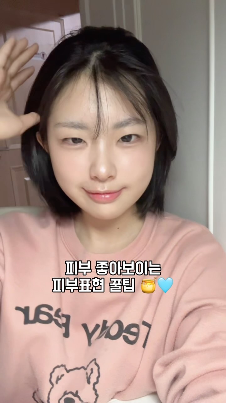 #협찬 피부 좋아보이는 피부표현 튜툐리얼 🍯✨💖

피부표현은 베이스 전 단계인 선크림의 역할도 정말 중요한데요!
제가 여기서 추천드릴 선크림은 이즈앤트리 히알루론산 프레쉬
선 세럼[SPF50+/PA++++] 입니당 자외선 차단효과도 뛰어나요

백탁없이 촉촉해서 베이스 메이크업 전에 바르면 베이스가
잘 먹는걸 느끼실 수 있어요♥♡♥

얇은데 촉촉하게 밀착되어서 좋고, 끈적임 번들거림 답답함도
전혀 없었답니당 또한 바르자마자 시원해서 여름에 발라도 좋ㅎ아여

성분도 다 순하고 민감성,여드름성 등등 모든 피부타입에 사용하기
적합하답니다 👍🏻👍🏻✨

#선크림추천 #여름 #화해선크림 #쿨링선크림 #이즈앤트리 #화해 #선세럼추천  #히알루론산선세럼 #화해sns리뷰단 #수분선크림 #화잘먹 #makeup #10년생