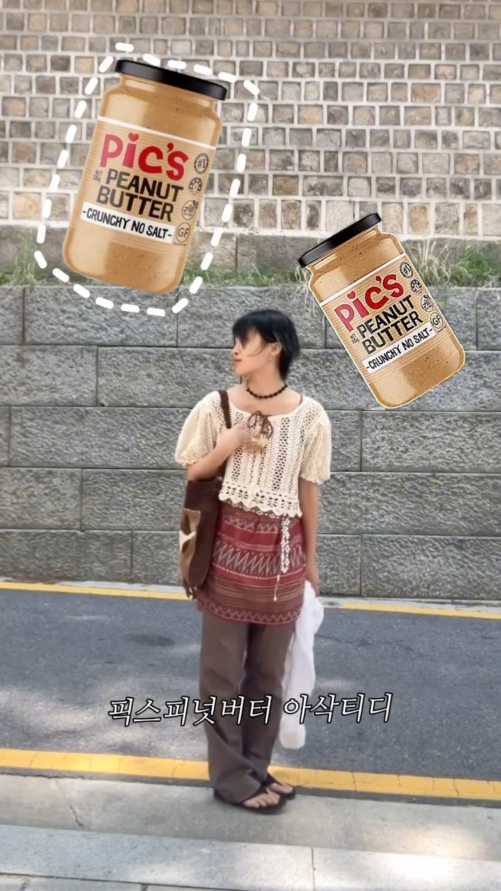 (이어폰필수!)
#픽스땅콩버터 #광고
마라탕에도 땅콩소스 빼먹는 사람✋
땅콩 헤이터인데요 아니에요

제가 사쉴은 엄청 대식가거든요 하루종일 배고픔🥲 
그래서 간식을 엄청 주워먹었더니 포동포동해지더라구요..ㅎ 

건강한 간식을 찾던 중 요즘 핫한 피넛버터+사과 도전해봤는데요!!! 고소하고 달큰하니 아주 맛나네요 
이 레시피 만든 사람 상 줘야함🏅

픽스피넛버터가 크런치랑 스무스 두가지 제형이 있는데 
저는 씹는 맛이 있어야 제맛! 이러면서 크런치로 선택했어요😏
요즘 샌드위치에도 싸먹고 중독성에 헤어나오지 못하는 중입니다••✨

#픽스피넛버터 #땅콩버터 #땅콩버터추천 #땅콩버터100 #땅콩버터100프로