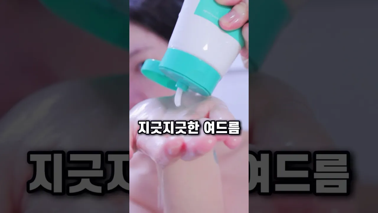 📌보이면 무조건 쟁여템  #다이소 남성 화장품 _ #JM솔루션 아크클리어 추천  #shorts