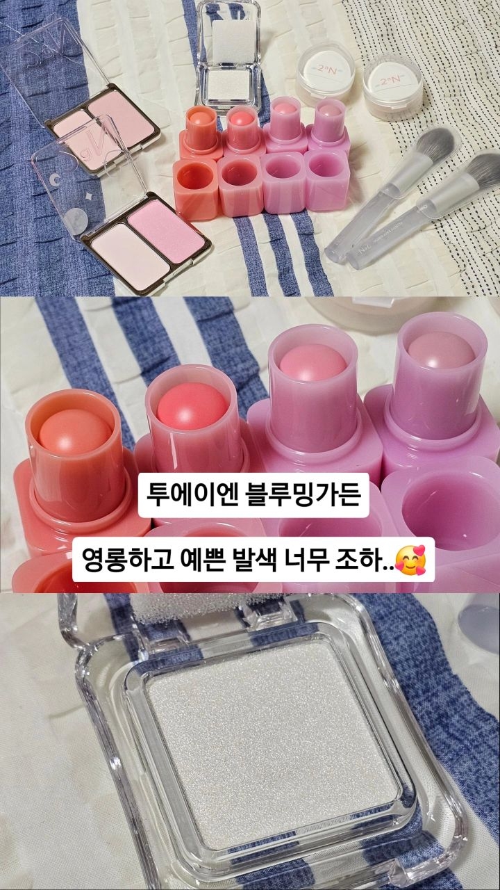 #광고
✅️ 투에이엔

컬러도 발색도 예쁜 투에이엔의 섀도우와 블러셔 위주로 골라봤는데
올리브영 어플에서 재고를 확인할 수 있어 좋은 건 물론

크림 블러셔 발색이 영롱하게 올라오면서
뭉쳐지지 않는 제형이라 더욱 다루기 좋았고
풀메이크업 해보아도 화장이 들뜨지 않아 더욱 자연스럽게 완성!

특히 마음에 드는 블루밍가든 에디션으로 하이라이터까지 더해주어
포인트 메이크업 제대로 완성했다!

#투에이엔#블루밍가든#올영추천#봄웜#봄웜라#듀얼치크#하이라이터#2aN