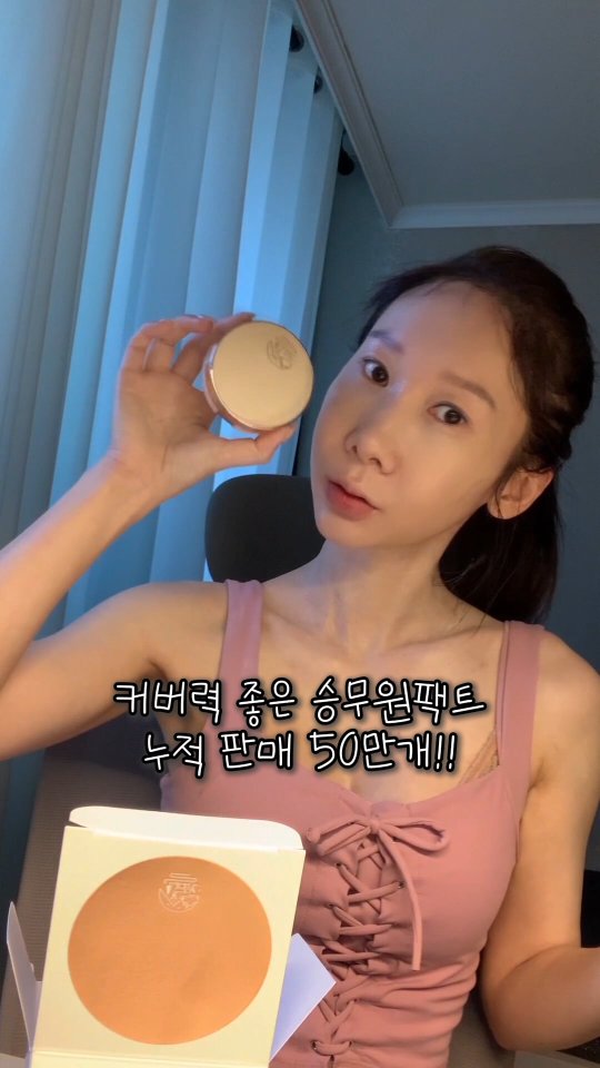 #협찬 #광고@beaudiani
쿠션만 바르면 피부 각질이 부각된다고?
피부 표현 미친 최애 쌩얼 쿠션템

승무원들이 장시간 비행하면서 쓰는 쿠션이라고
승무원쿠션이라고 부르던데
이유가  지속력 미쳤음 

수부지는 오전만 지나도 
쿠션이 다 날아가거나 
뭉치거나 모공어 다끼거나^^; 
메이컵수정 시급해지는데
완젼 오래 지속되는 승무원 쿠션 뷰디아니 쿠션!!

피부하나로 고급미 연출가능합니다!!

섬세한 메쉬망 타입으로
퍼프에 균일하게 양 조절 가능 하고

기초 여러겹안해도 
가볍고 촉촉하게 발려~

마무리감은 피부에 착~  밀착되는데
고급 누드빛 윤광이 차르르~ 
피부표현이 진짜 미쳤어 

커버력/ 지속력/  윤광 까지
어느 것 하나 놓치지 않아서 
왜 승무원 쿠션인지 써보면 알껄~~

@beaudiani

#광고#승무원쿠션#승무원팩트#승무원화장품#커버력좋은쿠션#촉촉한쿠션#커버쿠션#무너짐없는쿠션#지속력좋은쿠션#파운데이션팩트#민감성쿠션#쿠션팩트
